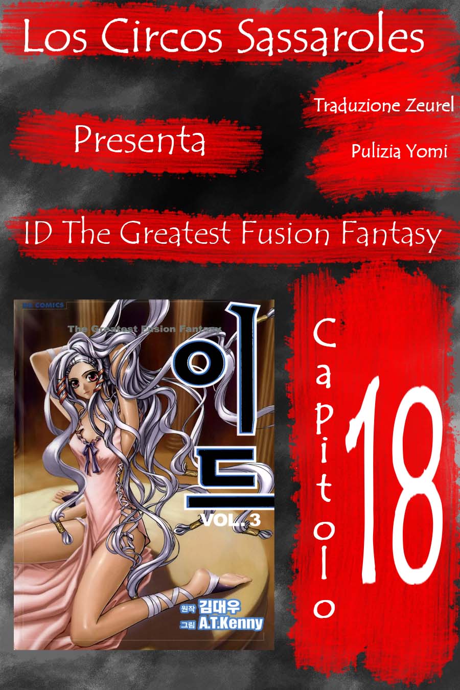 Id - The Greatest Fusion Fantasy - ch 018 Zeurel